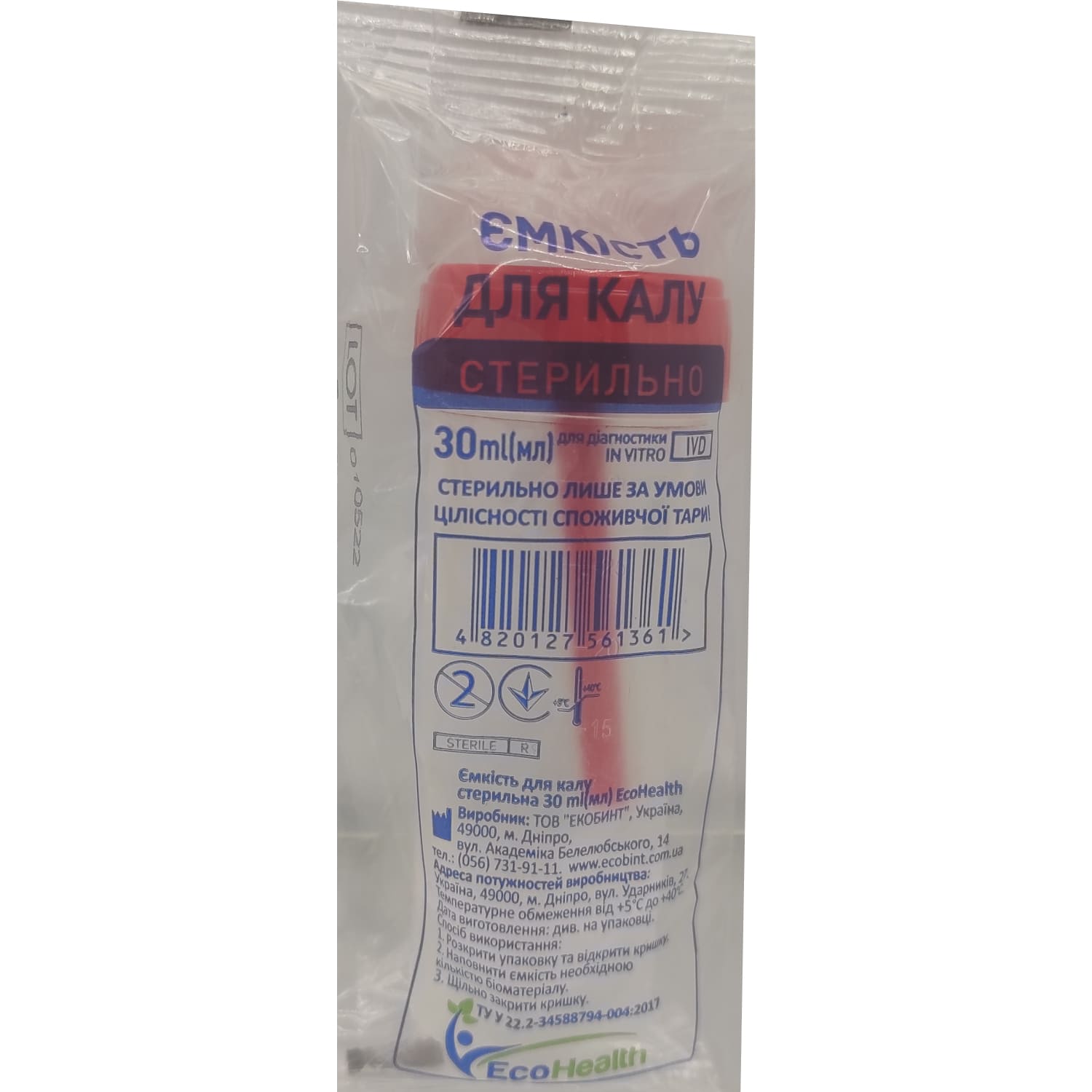 Ємність для калу стерильна 30 мл TM Ecohealth